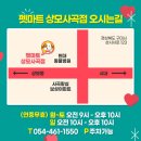 펫마트상모사곡점