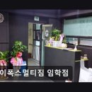 제이폭스멀티짐임학점 네이버블로그