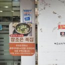 참복집 이미지