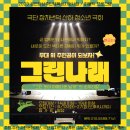 공연장 활성화 지원사업 이미지