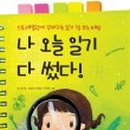 초등 그림책 스토리텔링 이미지