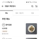 판돌이김밥