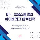 아이비컨설팅