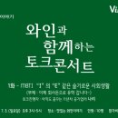 맛있는와인이야기 네이버블로그