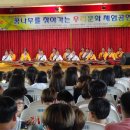 서동초등학교 이미지