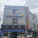 건강지압관리실