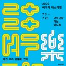 국립중앙극장 달오름극장 이미지