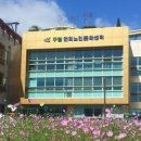 강의경로식당 이미지