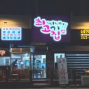 최씨네고기집