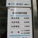 부산광역시 남구 대연동 [쌍둥이돼지국밥] 이미지