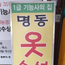 미도옷수선