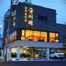 궁서체 제주도 현지 맛집 선점해둔 <b>궁서체</b>