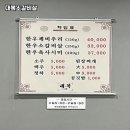 대복갈비살 이미지