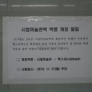 2호선 벡스코역 (시립미술관역) 이미지