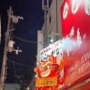 도톤보리 네이버블로그