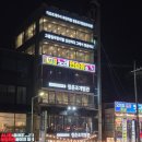 청춘애견 | 오이도 애견동반 조개구이 청춘조개 본점 웨이팅 솔직후기