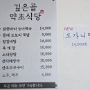 대강약초묵밥 이미지