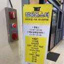 점핑몬스터 범박점 이미지