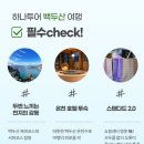 백두산천지외 3종 | [백두산여행추천] 6월7월 여행적기 노쇼핑 노팁 백두산 패키지 북파 서파 일정!