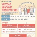 일상공감 - 성북구 삼양로 27 | 일상공감