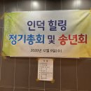 &#34;20년도 송년회, 고광섭 참숯불갈비(20,12,9,수) 이미지