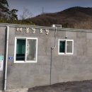 태봉 경로당 이미지