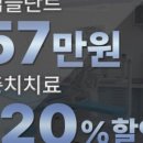 큐프라임부천치과의원 네이버블로그