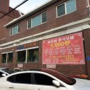 이모네한식부페 이미지