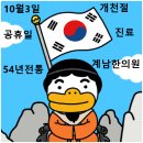 계남한의원 이미지