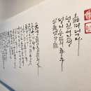 캘리그라피  (오전반) ( 취미&자격증 ) 이미지