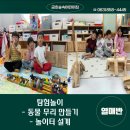 금호숲속어린이집 이미지