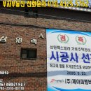 (주)제이피건설 - 영천시 호국로 1516-81 | (주)제이피건설