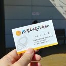 사평다슬기수제비 이미지