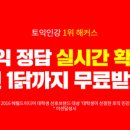 일신중학교 | 2023/8/6 토익 주관적 시험 후기 - 광주 일신중학교 고사장 후기(토익 준비물, 창가자리, 매미소리 + LC...