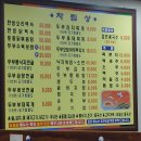 부뚜막두부마을 이미지