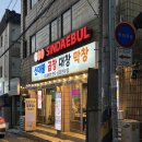 장윤정의맛있는 | 대구 소곱창 맛집 신대불 곱창 대창 막창 장윤정 추천 맛집