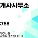 이명현공인중개사사무소 이미지