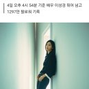 정호연, 한국 女배우 중 인스타 팔로워 1위 올라…‘오징어 게임’으로 32배 이미지