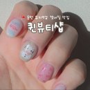 퀸네일 | 동탄네일 : 한 달 지나도 들뜸 ZERO! 가성비·유지력·친절함까지 다 잡은 동탄 네일샵 후기[퀸뷰티샵]