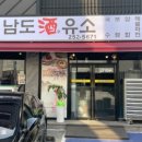 남도주유소 네이버블로그