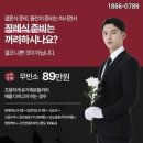 한일요양병원 | [ 무빈소장례 ] 무빈소 장례식장 서울 전체 현황