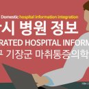이상열마취통증의학과의원 티스토리
