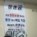한돈굴보쌈
