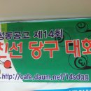 당사모 당구클럽 이미지