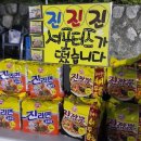 짬뽕 앤 짜장 이미지