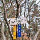 백석3마을경로당 | 고흥군 천등산 산행, 등산코스 : 백석마을 - 별학산 - 사스목재 - 벼락산 - 천등산 - 너럭바위 - 전망...