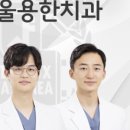 이한치과의원 이미지