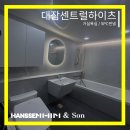 한샘판넬 | [한샘욕실] 대잠센트럴하이츠 SPC판넬 시공후기, 1편 !