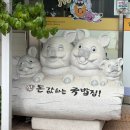 돈값하는집 | 포항국밥맛집 오천 신 돈값하는집 본점