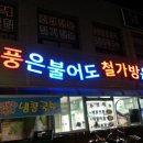 태풍은불어도철가방은간다 이미지